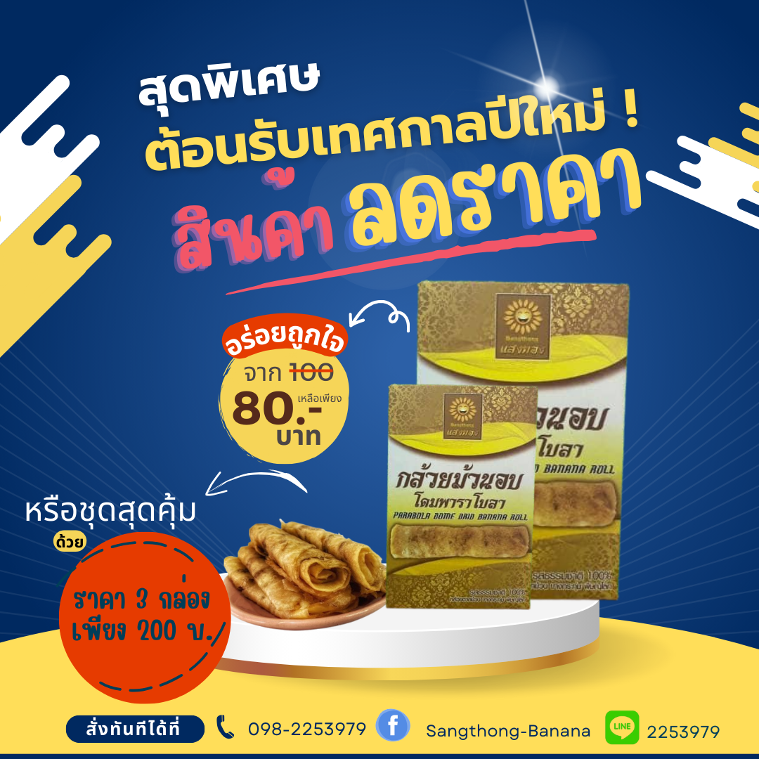 1ecf9ff204-sinangein-si-heluxng-menu-xahar-kheruxng-dum-menu-por-mo-chan-ld-rakha-instagram-phost.png