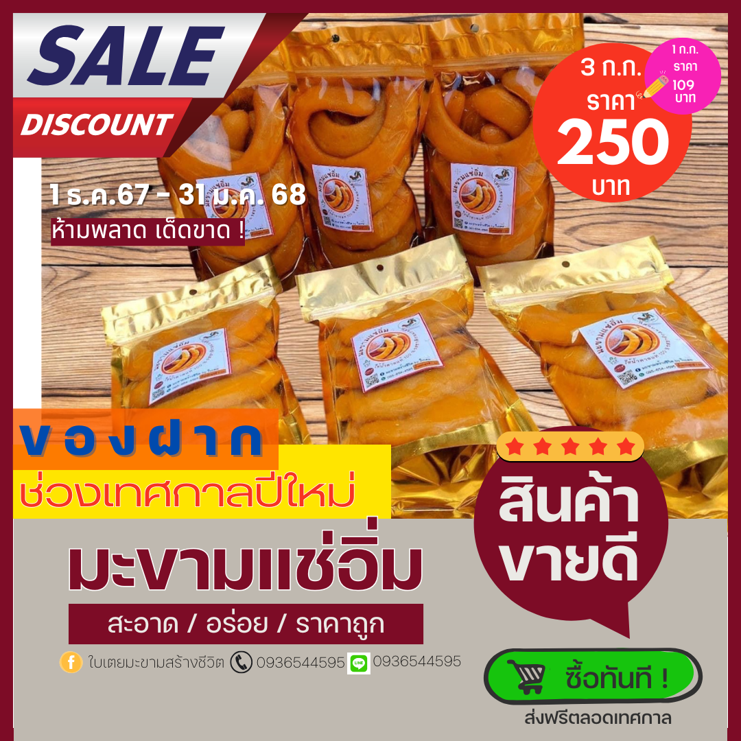 654db17e7e-si-daeng-krxb-rupphaph-khay-sinkha-por-mo-chan-ld-rakh.png
